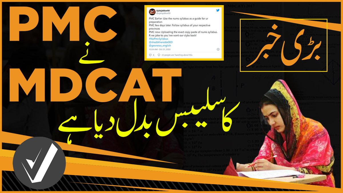 VlogPakistan's tweet photo. #NoPmcSyllabus #Werejectpmcsyllabus #Pmcislying https://t.co/WhxF7IytvX
@HaniaFa61951021 https://t.co/zP4Mcvnt0a