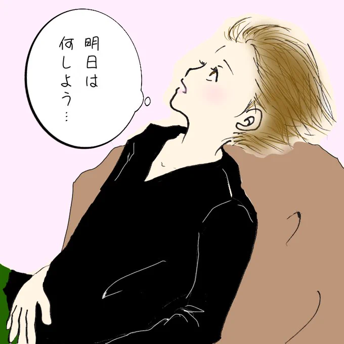 休みの日の前日が
一番『お休み』
なのかもしれません

何をしようかなと考える時間が幸せだったりして…

#イラスト好きな人と繋がりたい 
#イラスト 
#男性イラスト
#創作イラスト
#エッセイ 