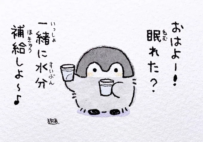 起きた人とコウペンちゃん 