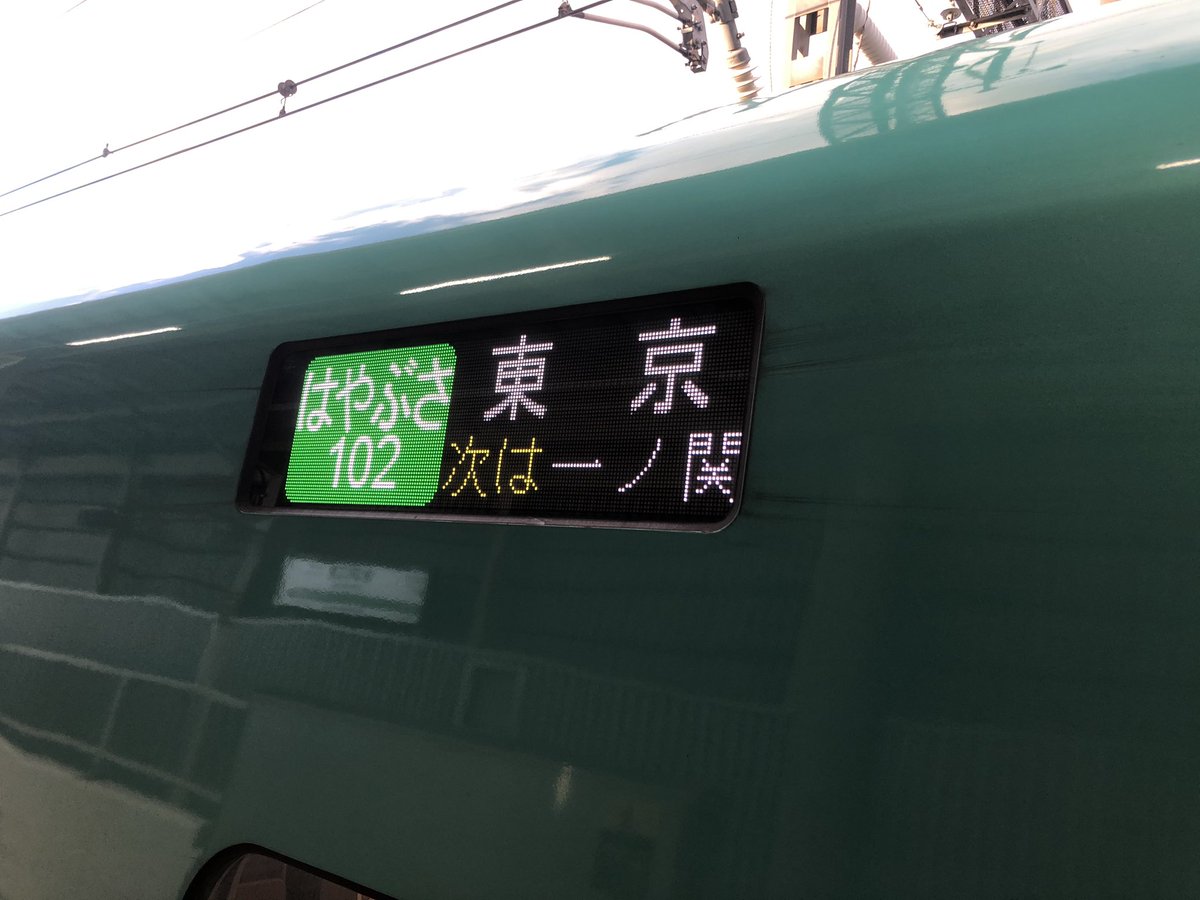 Disc Golf Navi ディスクゴルフナビ On Twitter ディスクゴルフナビ 戻るぜ東京 上野駅ホームにディスク以外の全てが入った でかいカバンを置いてきました あってよかった 新幹線 遺失物 北上 東北リーグ 人生最大級の忘れ物