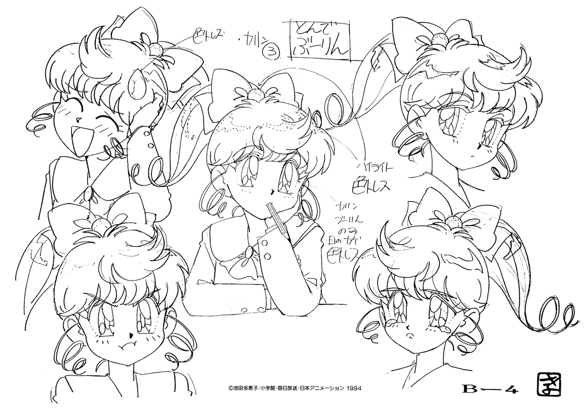 Setteidreams Added Settei For Ai To Yuuki No Pig Girl Tonde Buurin T Co 3vc1ndtzdi Scanned By Gamer101 123 Tondebuurin 愛と 勇気のピッグガールとんでぶーりん とんでぶーりん Settei 設定 Modelsheet Anime Conceptart