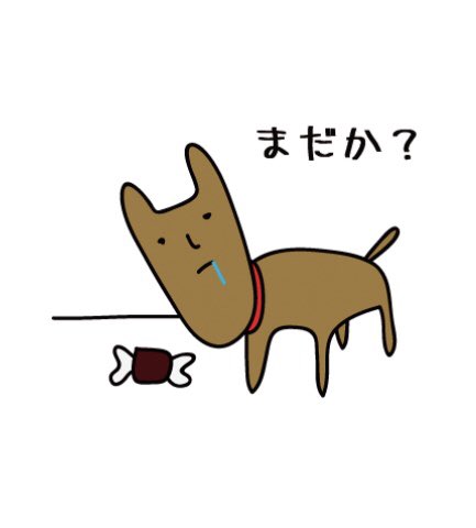 素朴な犬のtwitterイラスト検索結果