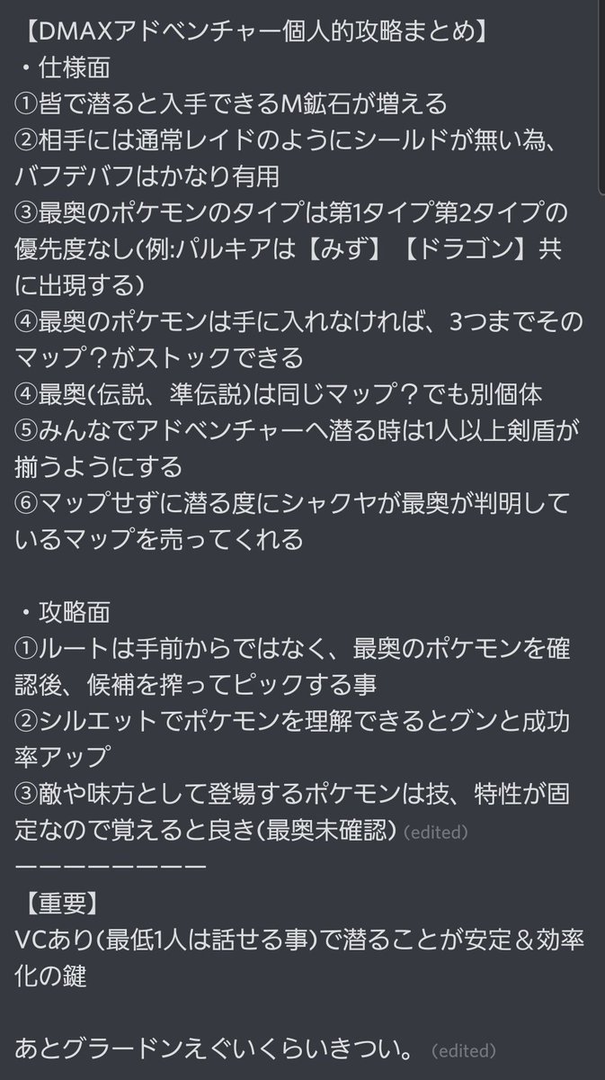 Ag2 ポケモン剣盾 ダイマックスアドベンチャーの個人的なお得情報やコツ 注意点などをまとめました ネタバレは可能な限り含んでいないのでお役に立てていただければ幸いです Ag2 ポケモン剣盾 ダイマックスアドベンチャーの個人的なお得情報やコツ 注意点などをまとめました ネタバレは可能な限り含んでいないのでお役に立てていただければ幸いです