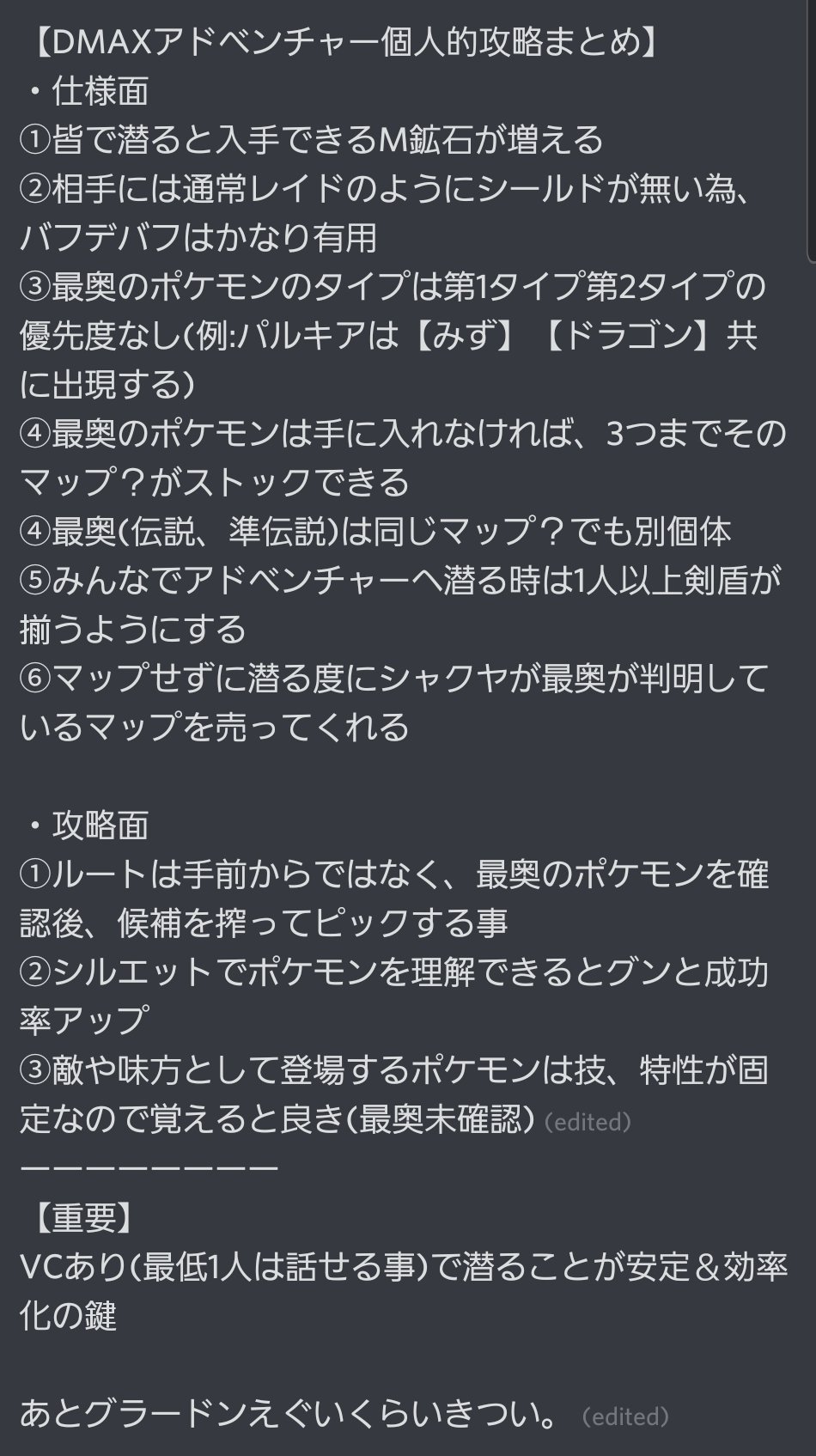 Ag2 ポケモン剣盾 ダイマックスアドベンチャーの個人的なお得情報やコツ 注意点などをまとめました ネタバレは可能な限り含んでいないのでお役に立てていただければ幸いです Ag2 ポケモン剣盾 ダイマックスアドベンチャーの個人的なお得情報やコツ 注意点などをまとめました ネタバレは可能な限り含んでいないのでお役に立てていただければ幸いです
