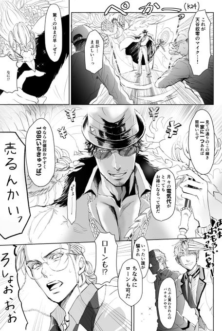 零さんのマイク 