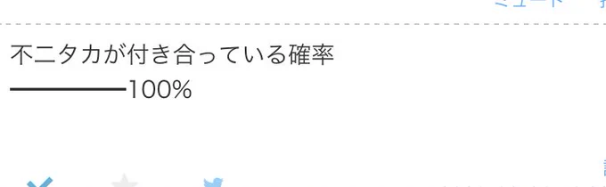 お題箱に乾先輩が居たので付き合ってる不二タカ書いたはいいけど身長差をあまりにも開かせすぎて完成させるのが億劫になった不二タカです。お題ありがとうございます! 