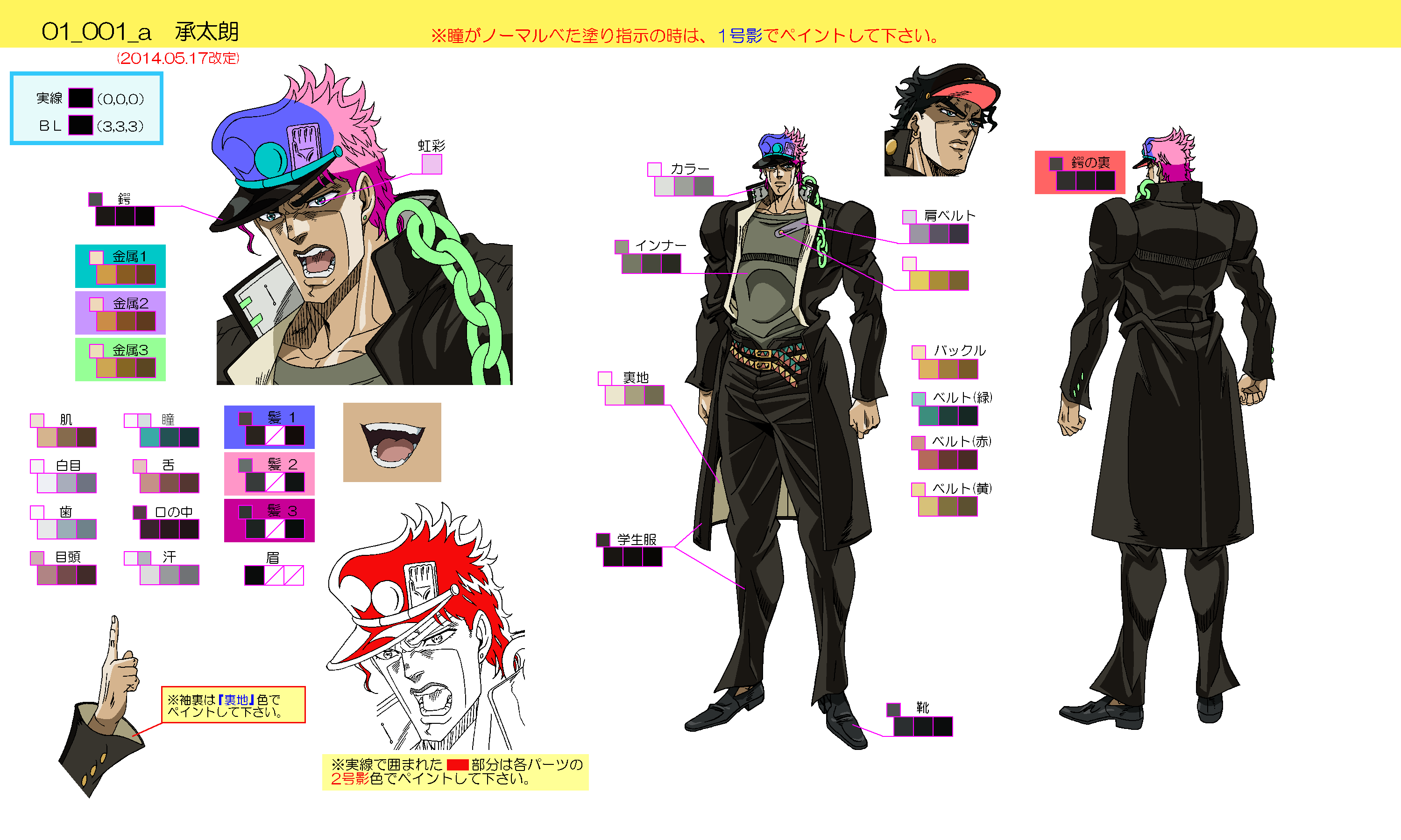 Setteidreams على تويتر Added Color Designs From Jojo S Bizarre Adventure Stardust Crusaders T Co 9uomy0s35l Jojosbizarreadventure ジョジョの奇妙な冒険 Settei 設定 Modelsheet Anime Conceptart Charactersheet Characterdesign Design