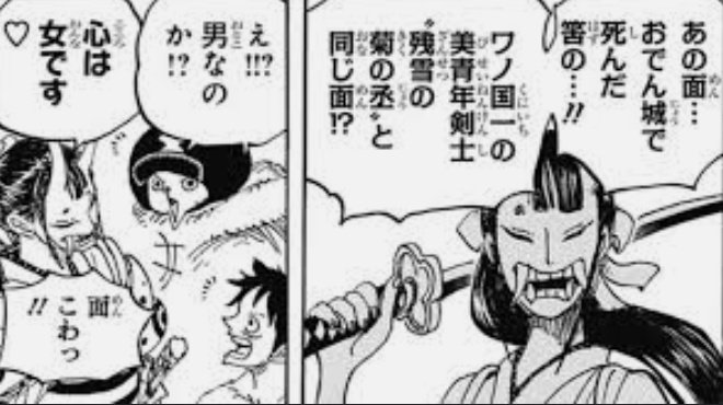 ワンピースのお菊が死亡 カン十郎に刺されて死んだ可能性 テレビっ子は今日もゆく