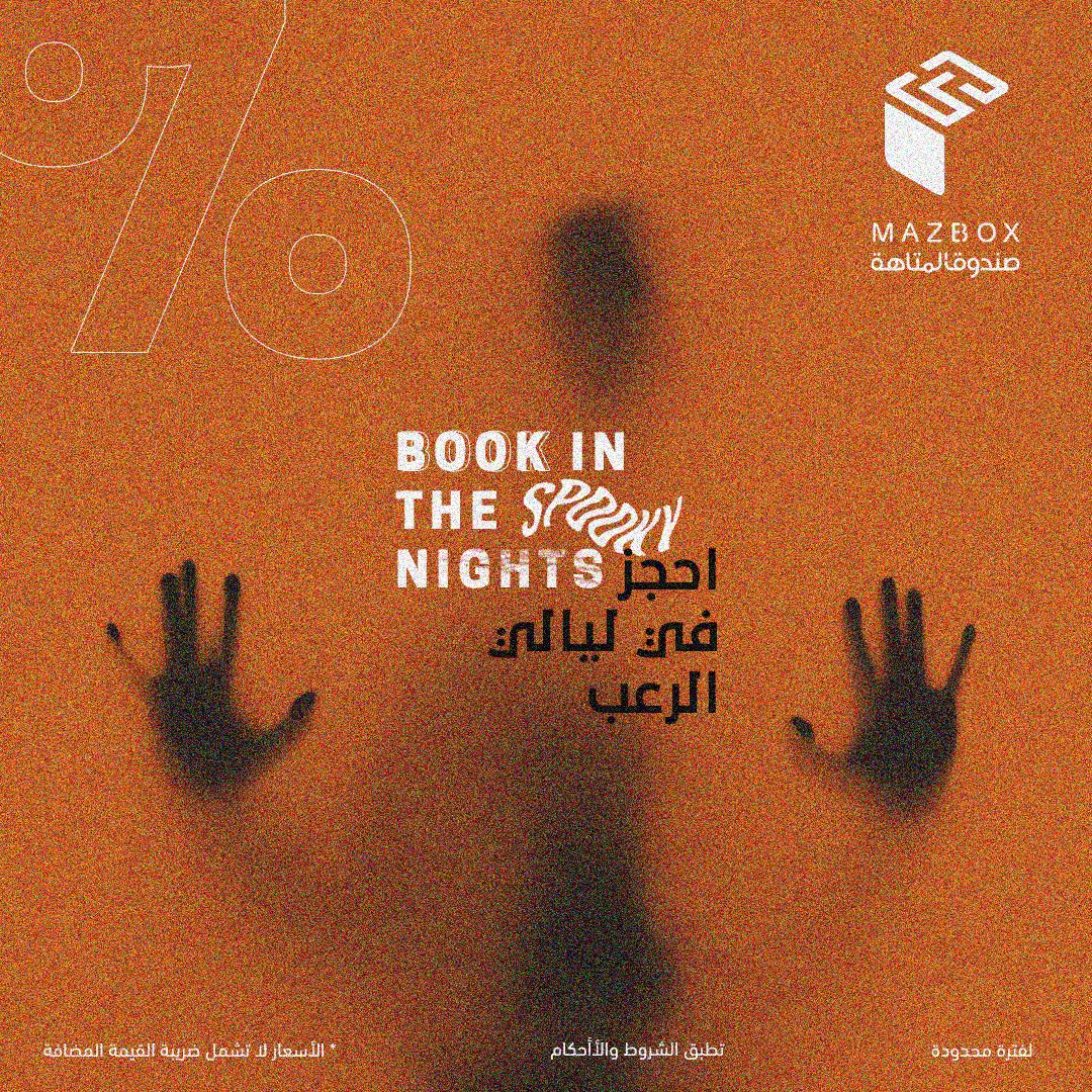 MazeboxER's tweet photo. Are you ready for the  Halloween 🎃👻 ?!!
جاهزين لموسم الرعب ؟!!  

#رعب
#جدة_الأن
#جدة
#ترفيهنا_آمن
#ترفيه
#entertainment
#jeddah
#escapegame
#escaperoom
#Halloween
#Halloween2020 https://t.co/KCg4YKWvep