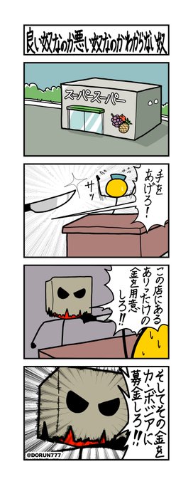 ひろしの日常「良い奴なのか
悪い奴なのかわからない奴」#4コマ 
