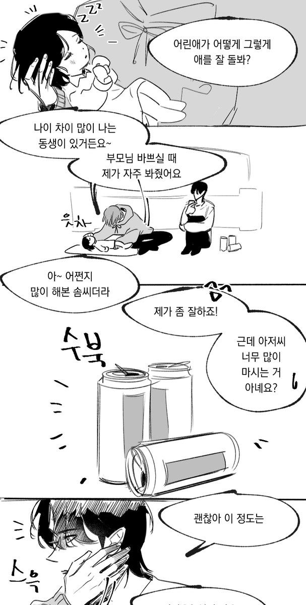리퀘박스 신청 감사합니당
제맘대로 고딩x애 딸린 이혼남으로 그렸답니다....ㅎㅎㅎ
보기 불편하면 여기> https://t.co/VMBPT9Motk  
#준잇 
