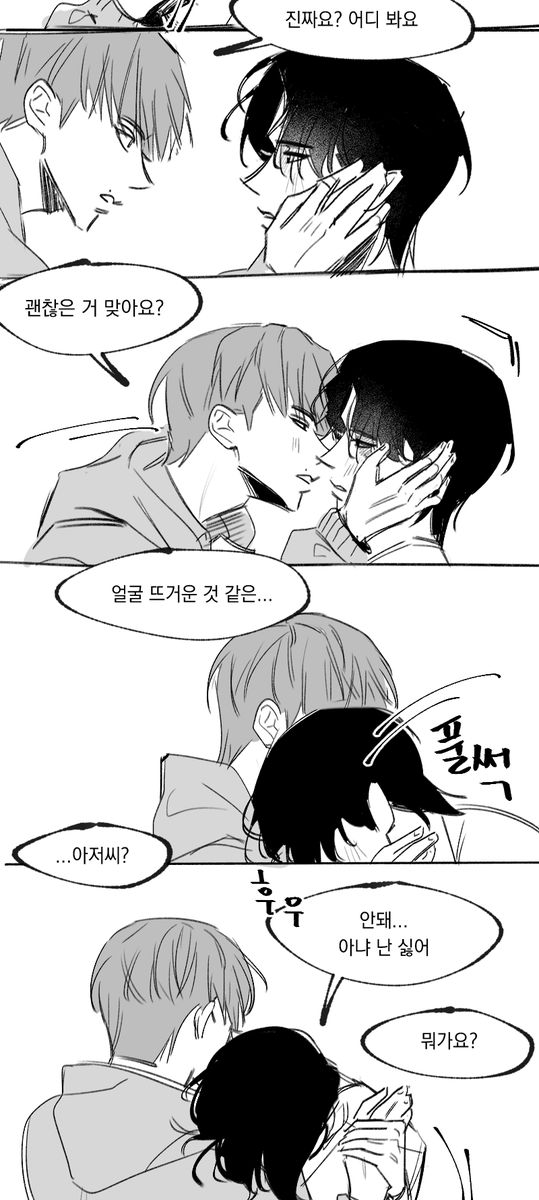 리퀘박스 신청 감사합니당
제맘대로 고딩x애 딸린 이혼남으로 그렸답니다....ㅎㅎㅎ
보기 불편하면 여기> https://t.co/VMBPT9Motk  
#준잇 