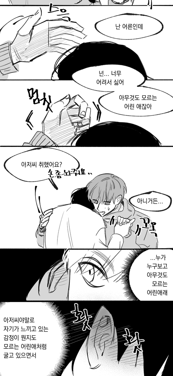 리퀘박스 신청 감사합니당
제맘대로 고딩x애 딸린 이혼남으로 그렸답니다....ㅎㅎㅎ
보기 불편하면 여기> https://t.co/VMBPT9Motk  
#준잇 