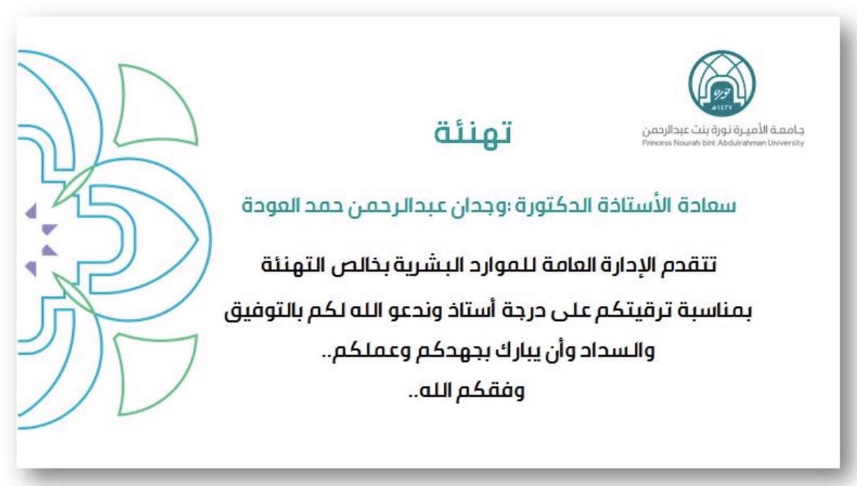 DrWAloudah's tweet photo. الحمد لله الذي بنعمته تتم الصالحات https://t.co/CmnkdEcBuE