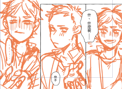 (自畫自萌) 