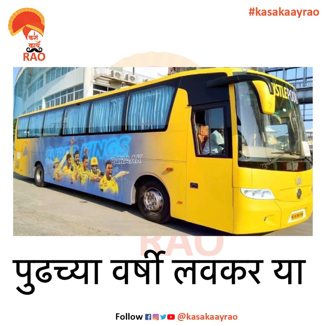 kasakaayrao's tweet photo. पुढच्यावर्षी लवकर या 😂
#ipl2020 #mivscsk #ipl #kasakaayrao #marathimemes #marathipuns #marathi #marathiyoutubechannel #instamemes #funnyposts #memes #entertainment #memesdaily #bhadipa #marathimeme #marathihumor #relatablememes #relatablemarathitales #instadaily #love #memes https://t.co/w2ZZNAGDxP