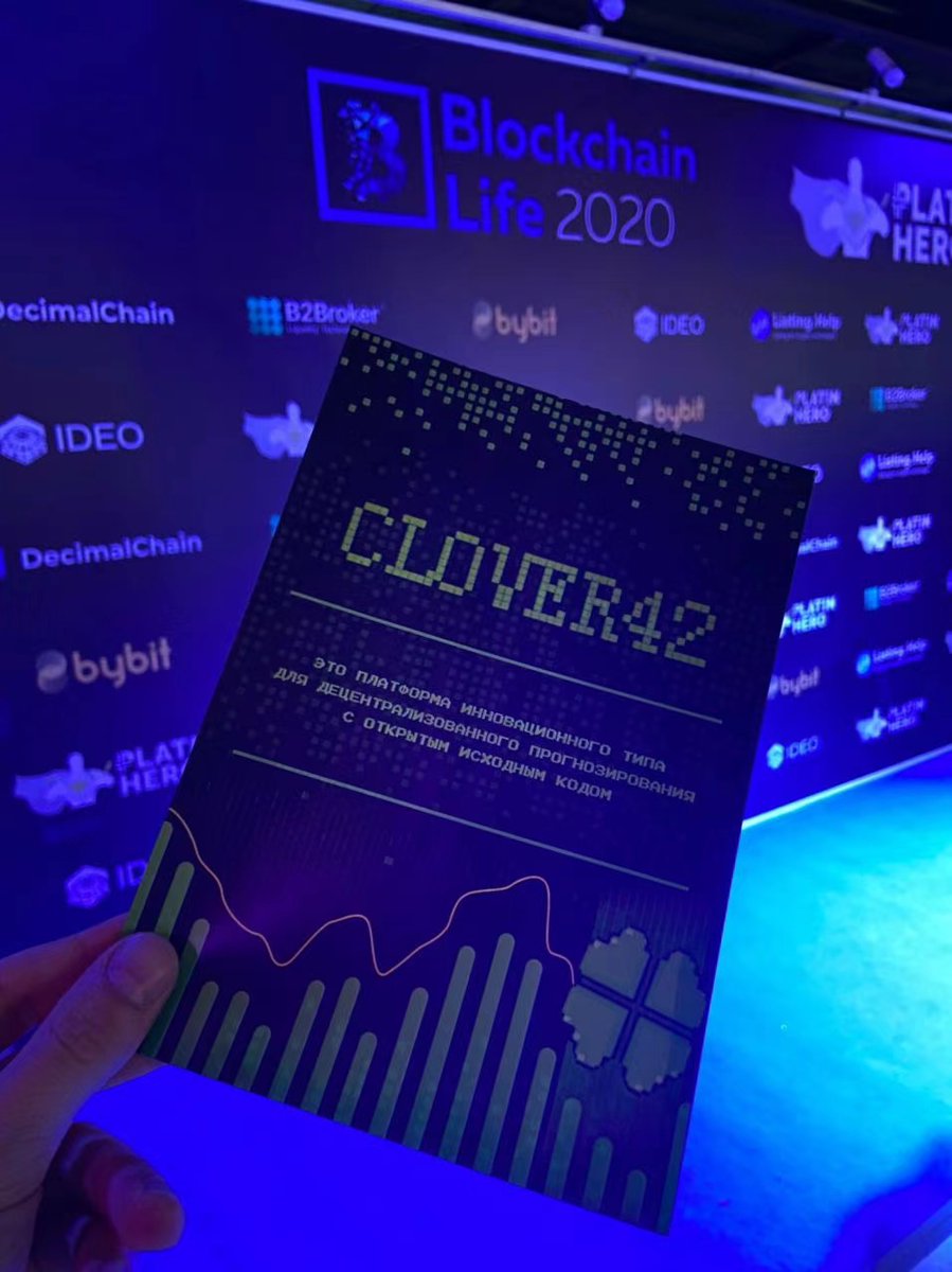C42Market's tweet photo. Clover42 in Blockchain Life 2020, Moscow https://t.co/z75fmbaLH1
