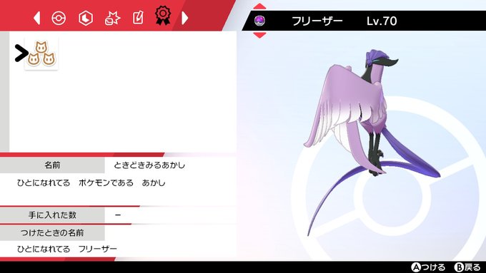ベン 自由という名の愚か者さん がハッシュタグ ポケモン剣盾 をつけたツイート一覧 1 Whotwi グラフィカルtwitter分析 ベン 自由という名の愚か者さん がハッシュタグ ポケモン剣盾 をつけたツイート一覧 1 Whotwi グラフィカルtwitter分析