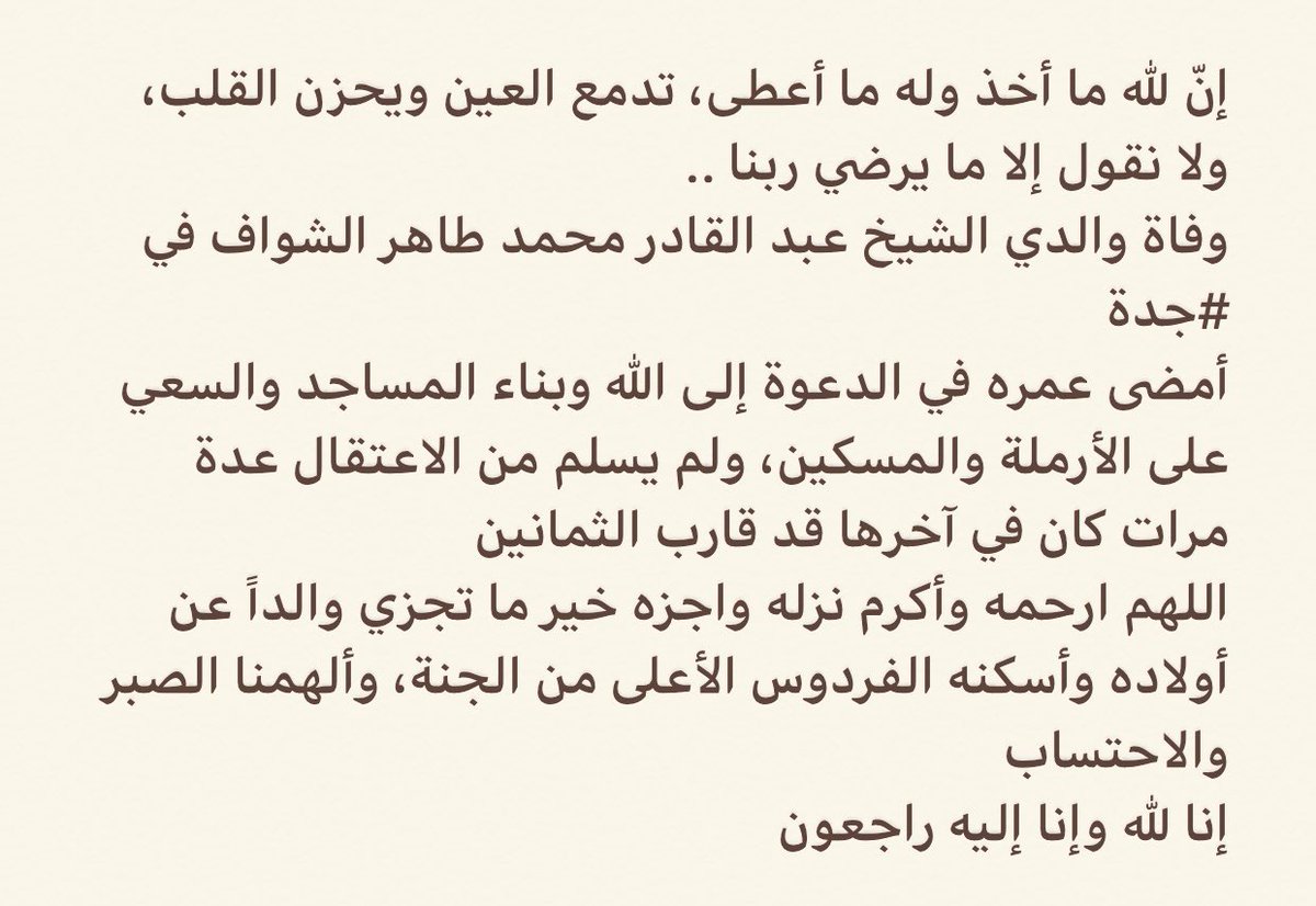 د. محمد الشواف tweet media