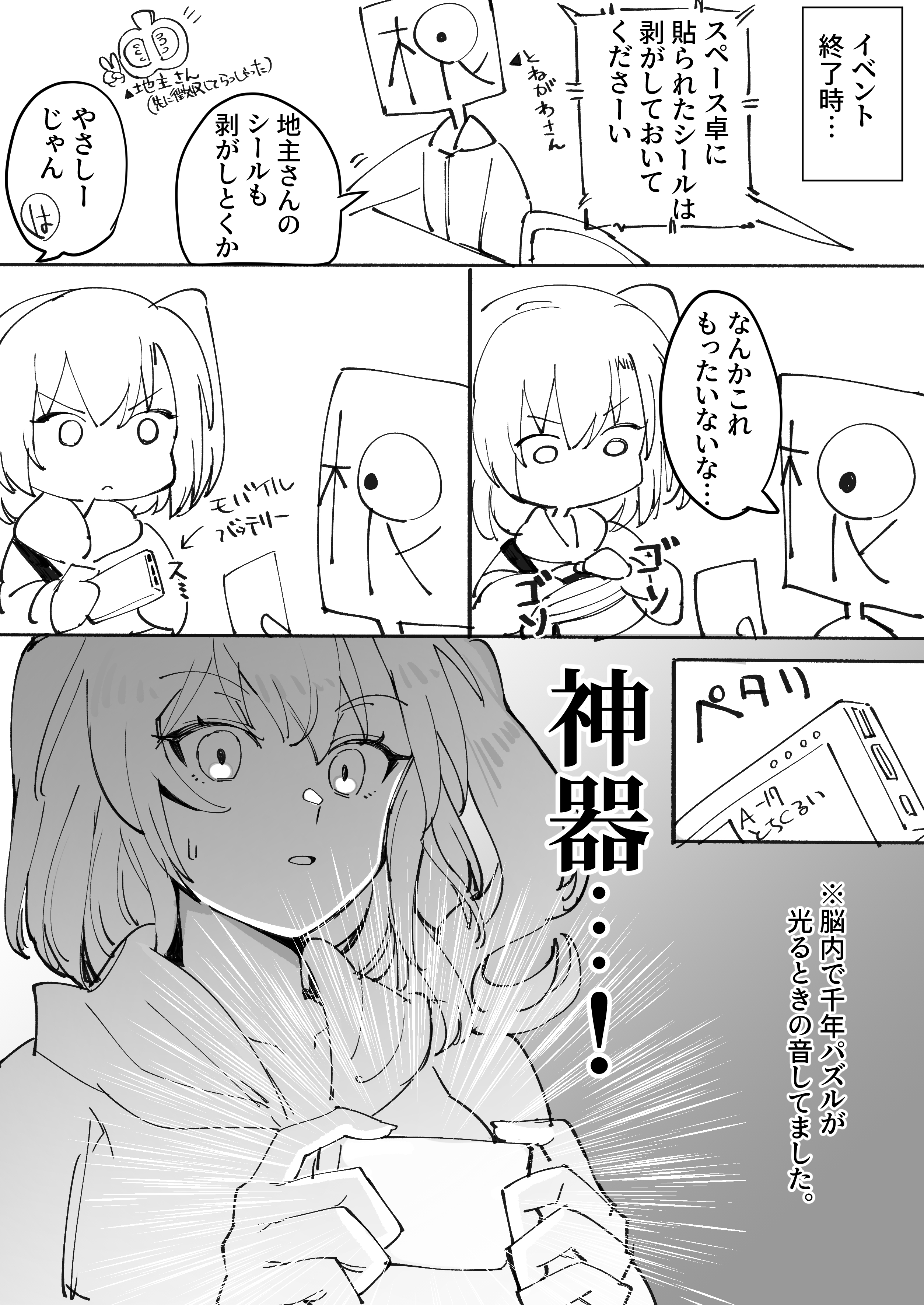 Twitter 上的 8ach1 日曜日西地区 ま32b にじそうさく04のレポ漫画 です 続くかはわからない T Co Ktqebvr4qj Twitter