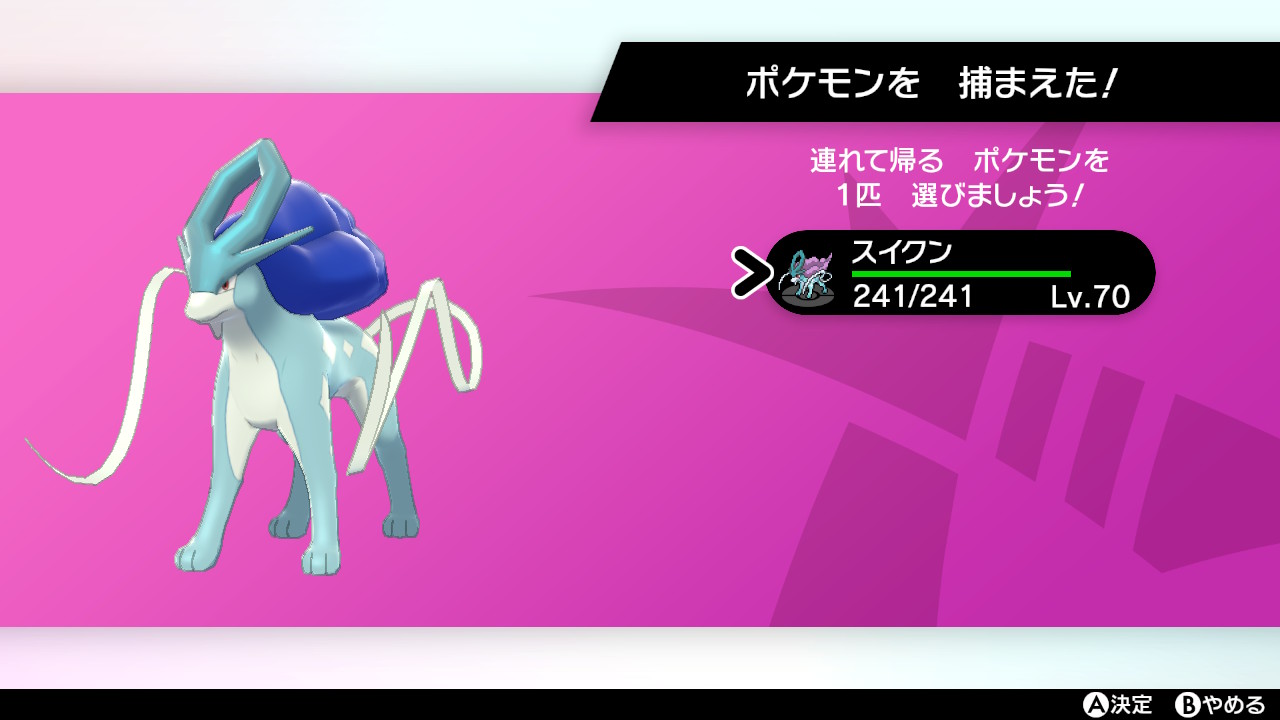 エイブ イラスト垢 マックちゃんを愛しマックちゃんに愛されたと思い込んでいる男 ポケモン剣盾 冠の雪原 色違いスイクン ダイマックスアドベンチャー 徹夜で色スイクン厳選した結果 5 6時間位粘って出ました 地味に初めての色伝説