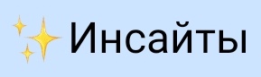 Это не сплетни, это