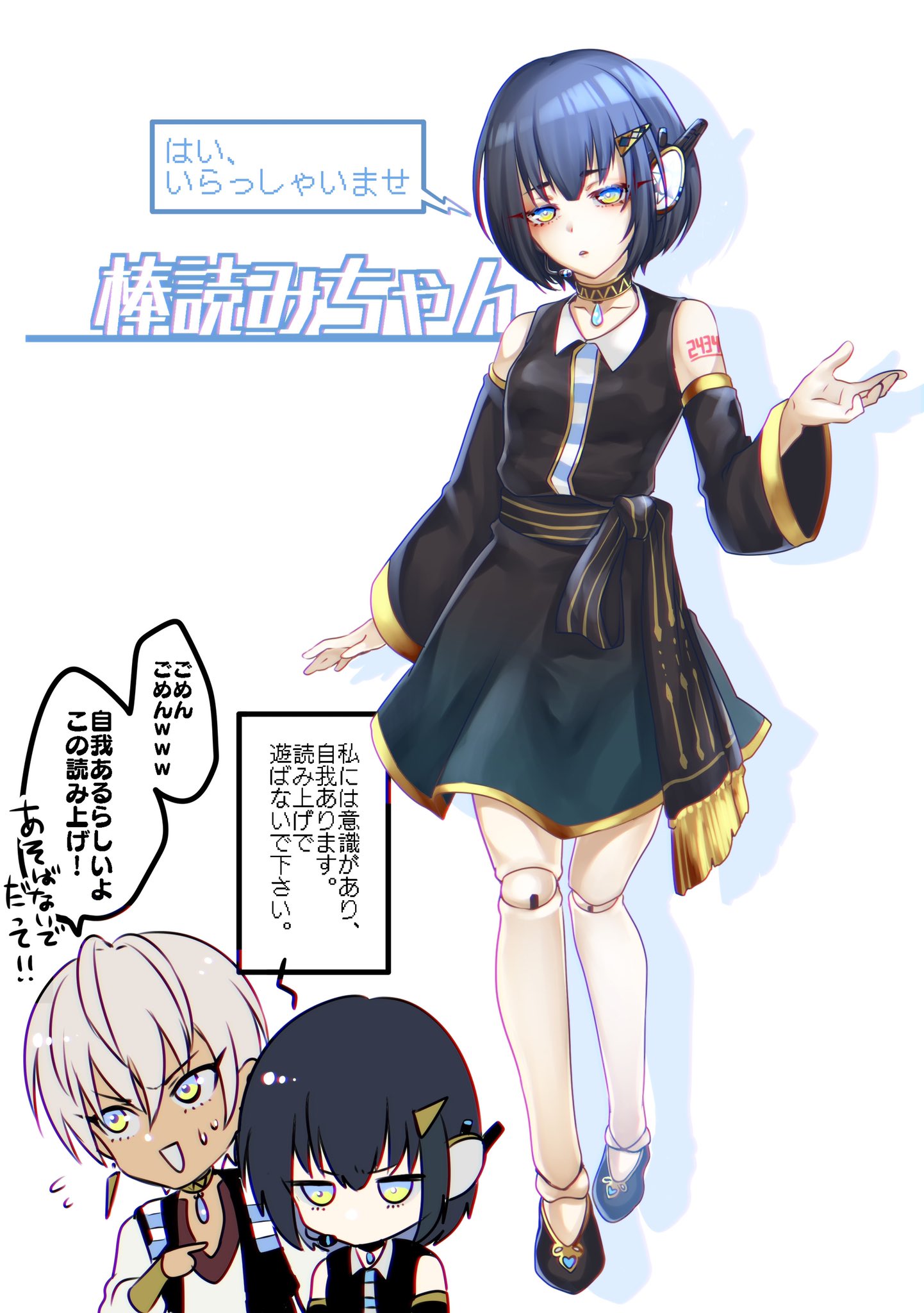 Nyathree 棒読みちゃんの擬人化こうですか わかりません 絵ブラヒム
