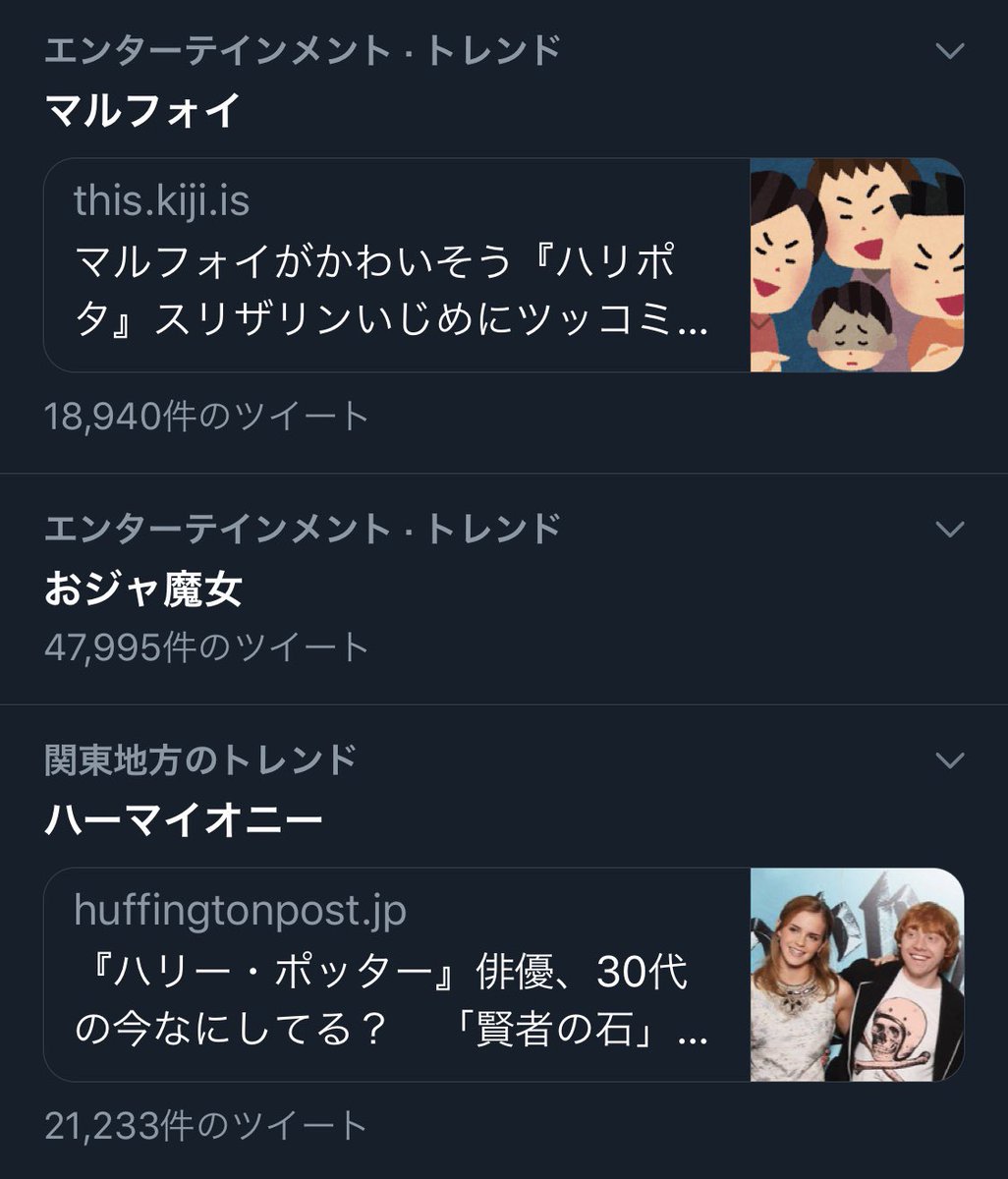 ハリーポッター の感情分析 Nyakone