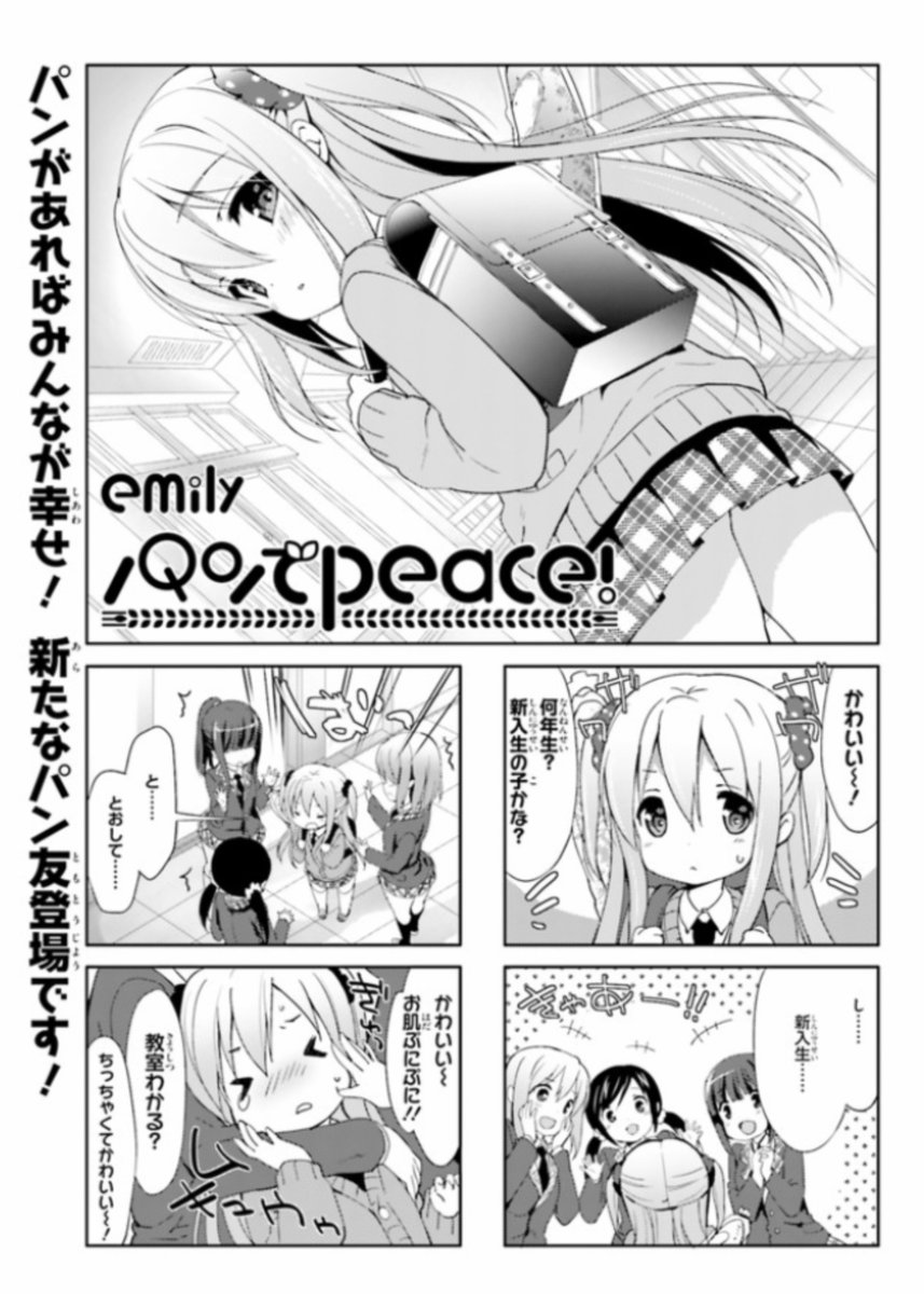 パンでPeace! #02
https://t.co/7EWu4pxw7l 