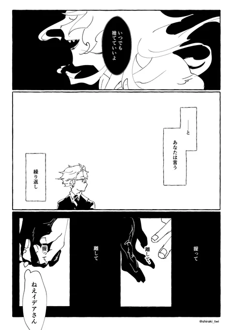 #アズイデ版深夜の真剣一本勝負
お題「さようなら(お別れ)」をお借りしました!
時間オーバー、遅刻参加で失礼します… 
