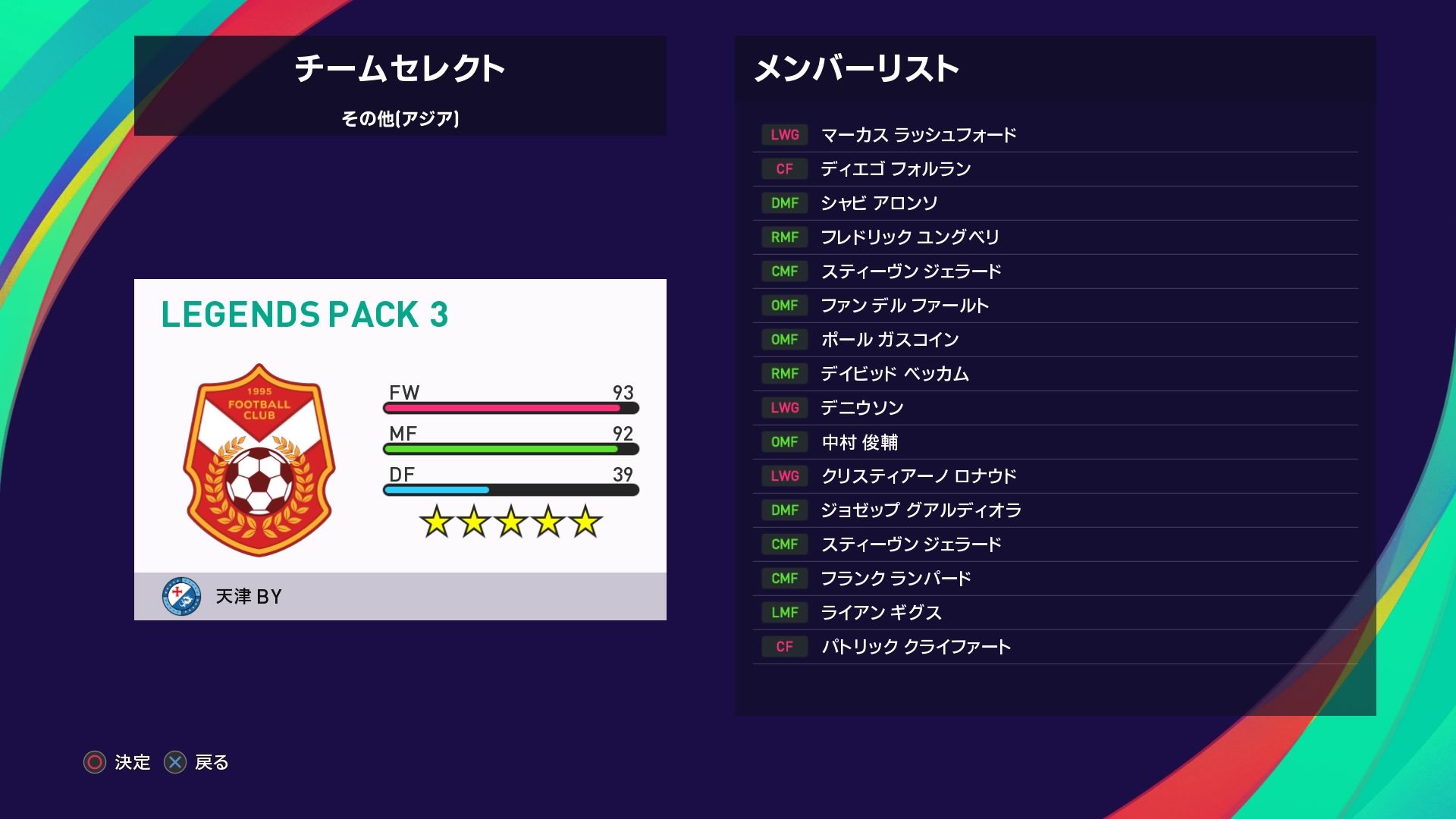 Wepesjp ドイツ在住 レジェンドデータ日本語化完了 Efootball21 ウイイレ21 Wepesjp ドイツ在住 レジェンドデータ日本語化完了 Efootball21 ウイイレ21