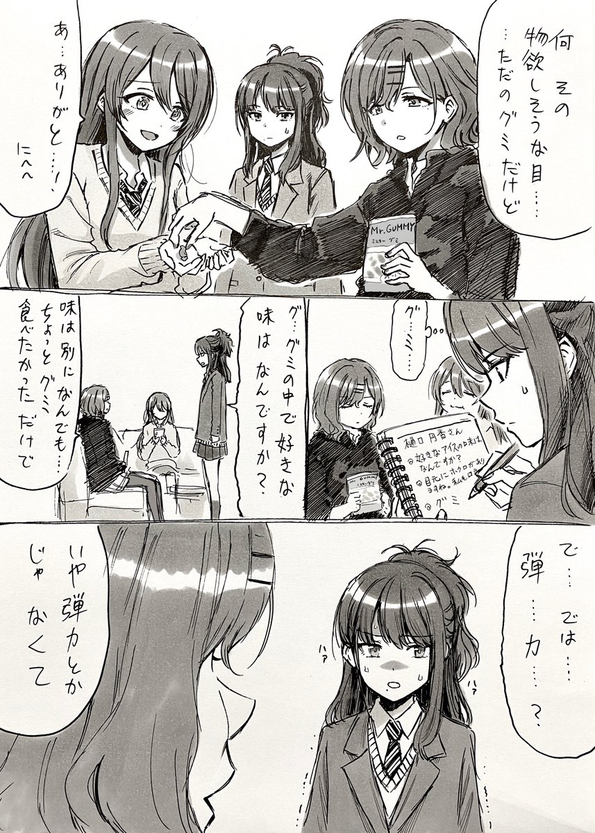 アイドル同士の会話 