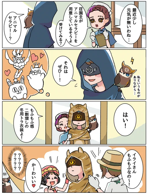 アニマルセラピーのすすめ
#第五人格イラスト 