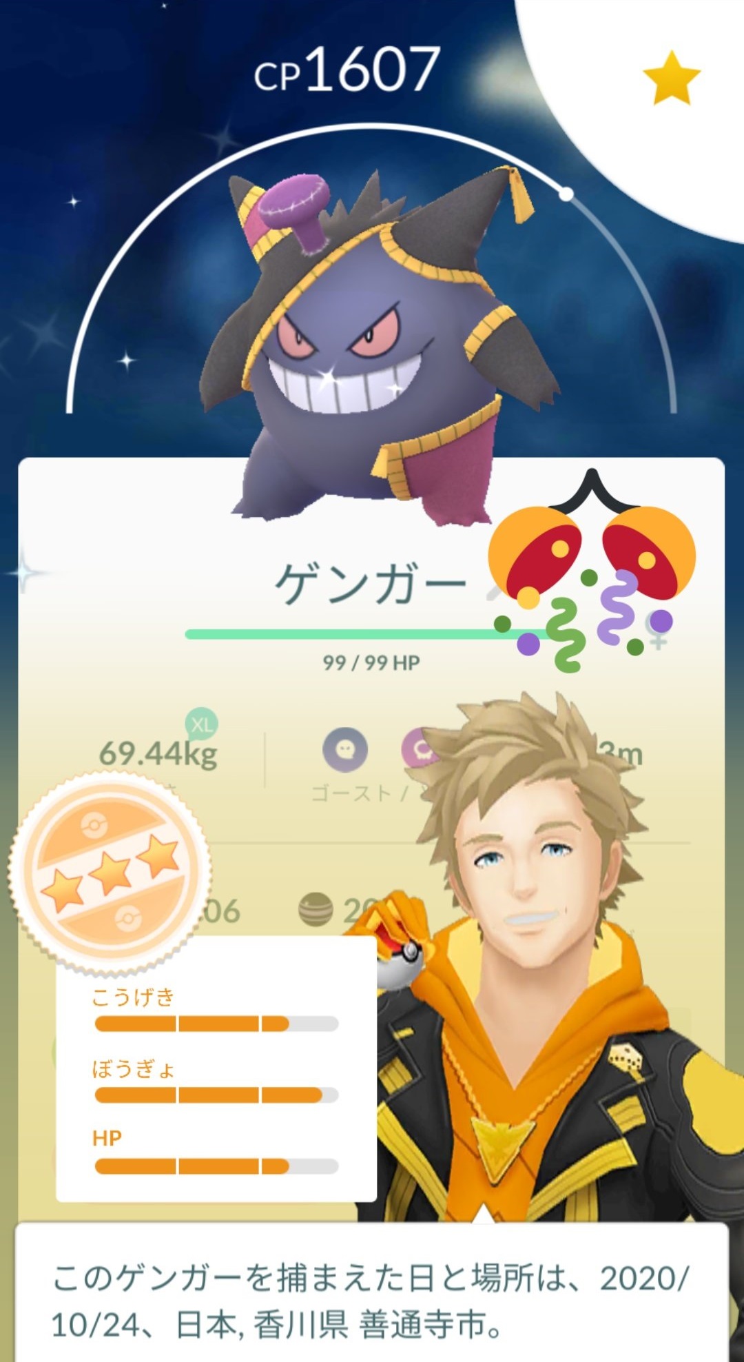 Kelven on X: Shiny costume Gengar is now available ! #PokémonGO