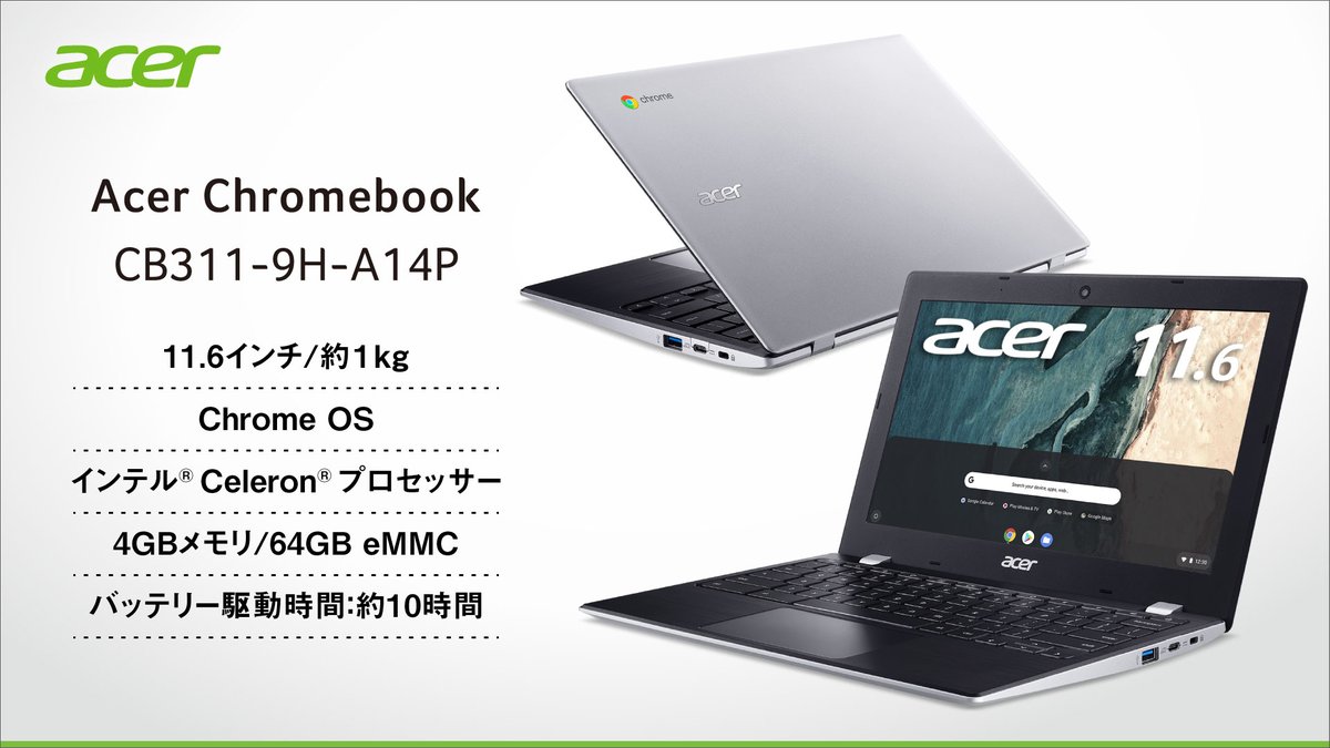 日本エイサー (Acer Japan) 💻🏆 35th anniversary! on X: 