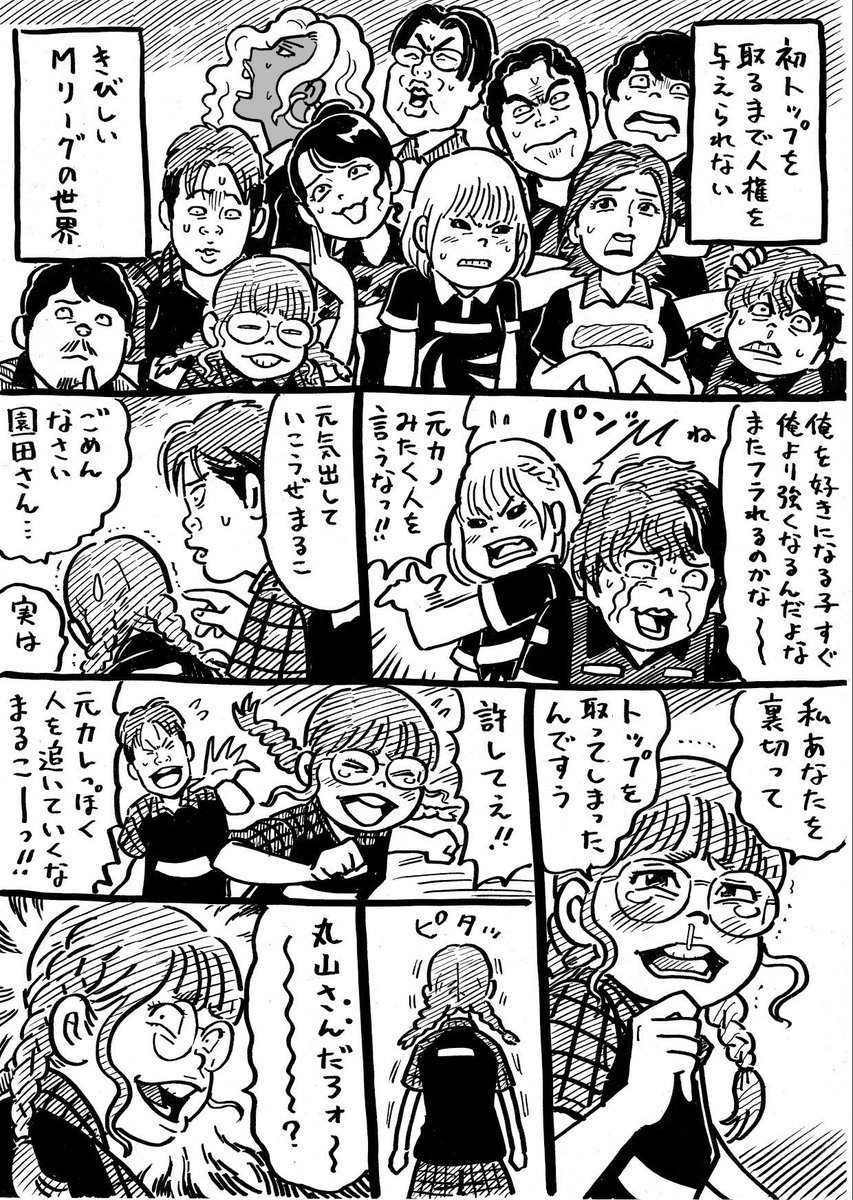 ウヒョリーグ漫画

その104
「わかれうた」 