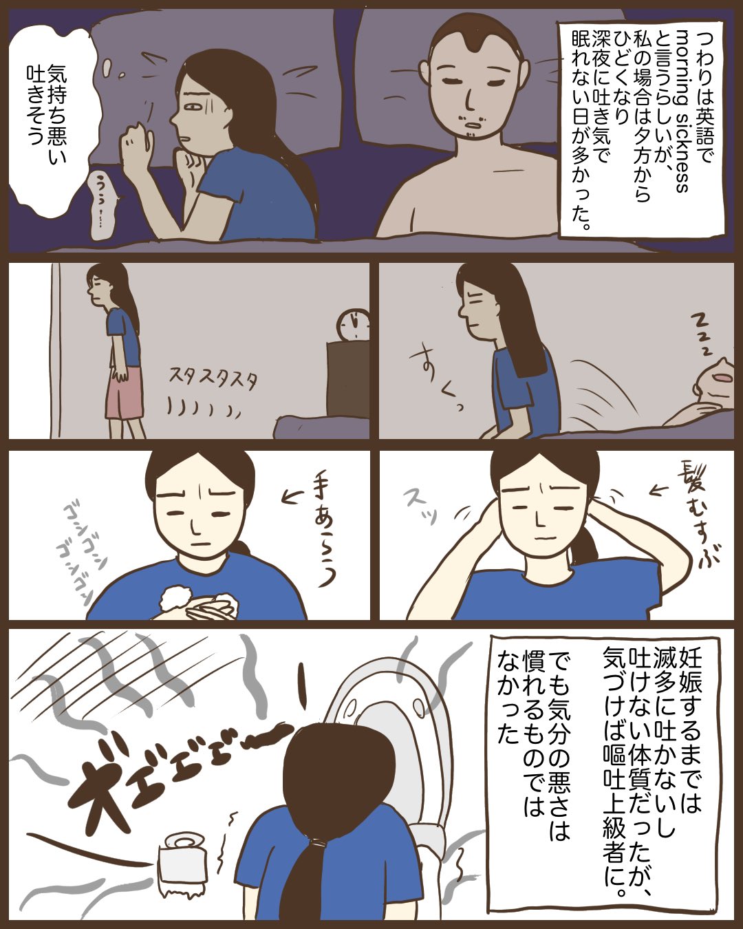 紅白もち子 Mein Letzter Krieg On Twitter つわり で荒む妊婦の心 起床の瞬間は割と平気だけど起きて活動を始めるとひどくなってくる 夫の言葉端にも殺気立っていました 常に気分がすぐれない嗅覚犬並みの人間と一緒に住むのも疲れると思うけど タバコは控えて