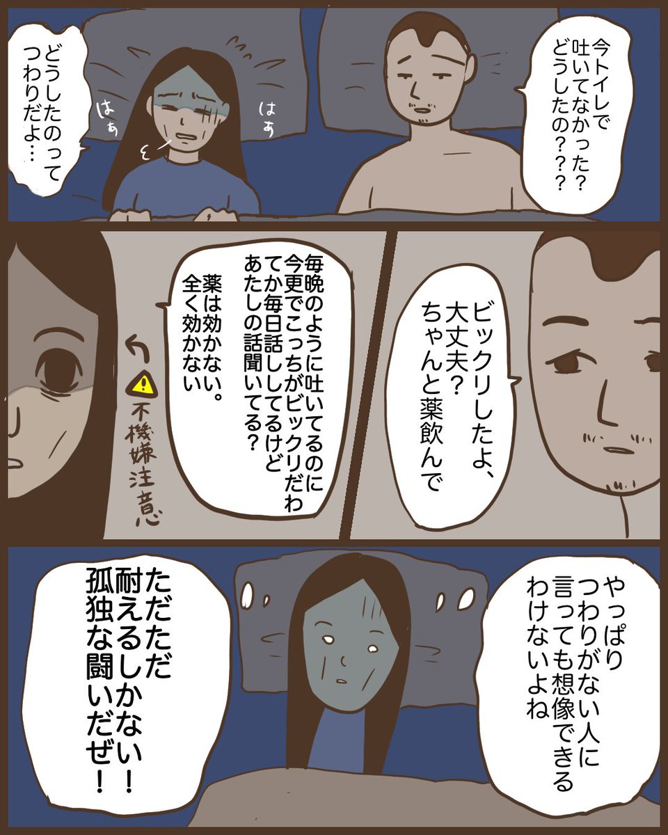 紅白もち子 Die Knochen Werden Sand つわり で荒む妊婦の心 起床の瞬間は割と平気だけど起きて活動を始めるとひどくなってくる 夫の言葉端にも殺気立っていました 常に気分がすぐれない嗅覚犬並みの人間と一緒に住むのも疲れると思うけど タバコは控えて