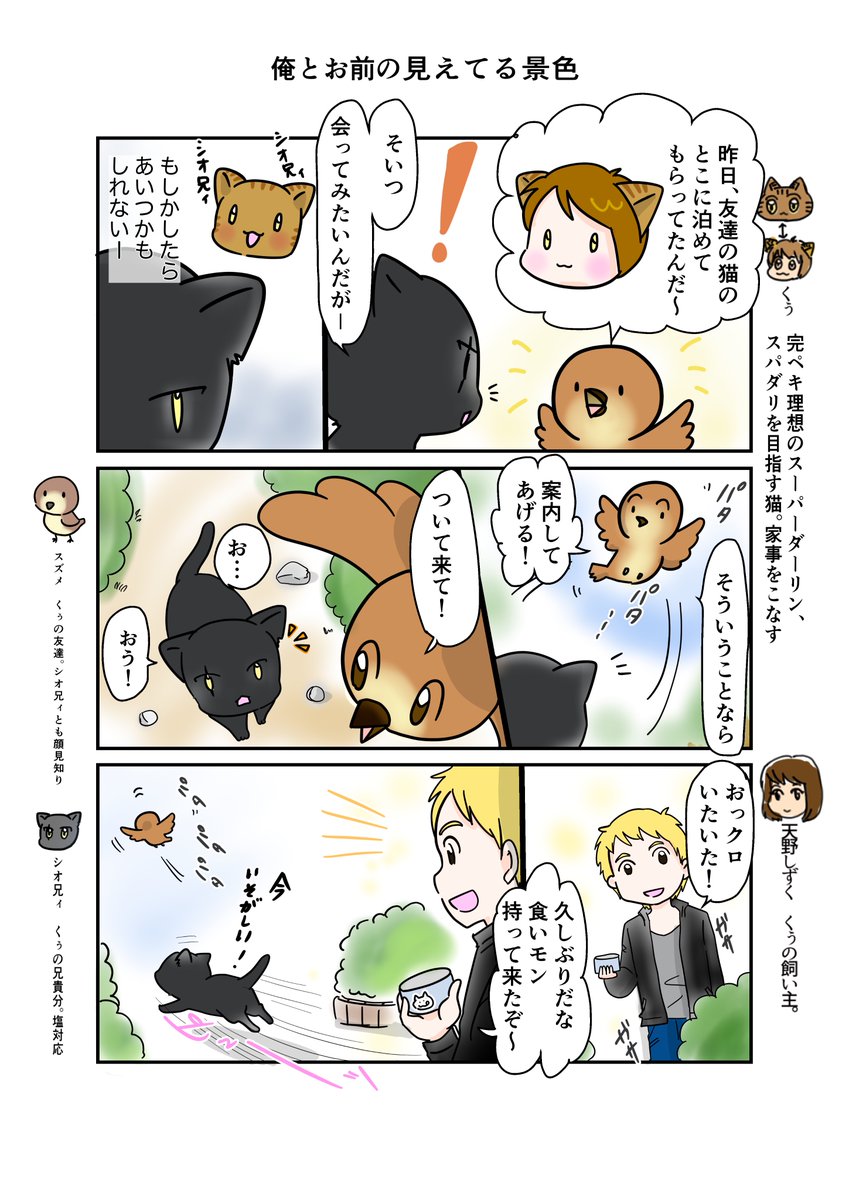 Twoucan スパダリにゃんこ の注目ツイート イラスト マンガ コスプレ モデル Twoucan スパダリにゃんこ の注目ツイート イラスト マンガ コスプレ モデル