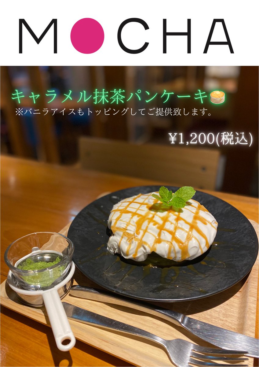 Cafe Mocha 長嶺店 11月よりスタート 長嶺カフェ 長嶺 熊本カフェ 熊本cafe 熊本ご飯 熊本タピオカ 熊本スイーツ 熊本お酒 Kumamoto Kumamotocafe Kumamotogram Cafe Mocha 長嶺店 11月よりスタート 長嶺カフェ 長嶺 熊本カフェ 熊本cafe 熊本ご飯 熊本タピオカ 熊本スイーツ 熊本お酒 Kumamoto Kumamotocafe Kumamotogram