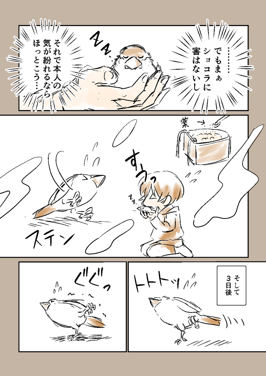 2/3 
