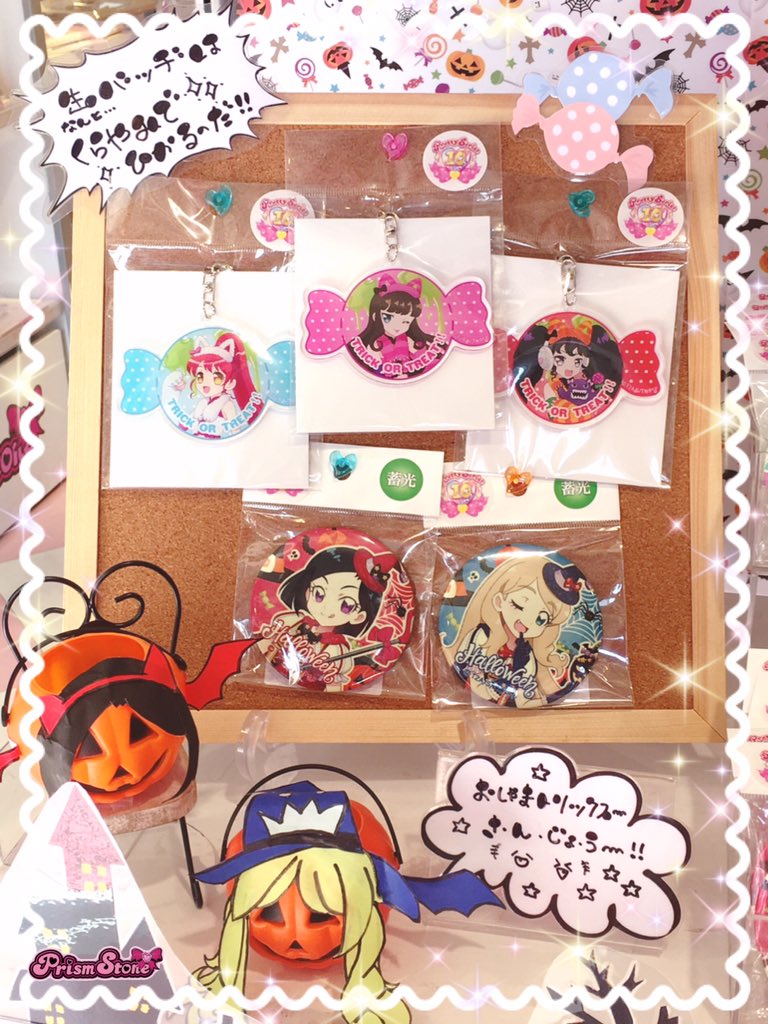 めが姉ぇ】 本日からハロウィングッズが販売開始！蓄光缶バッチは暗闇