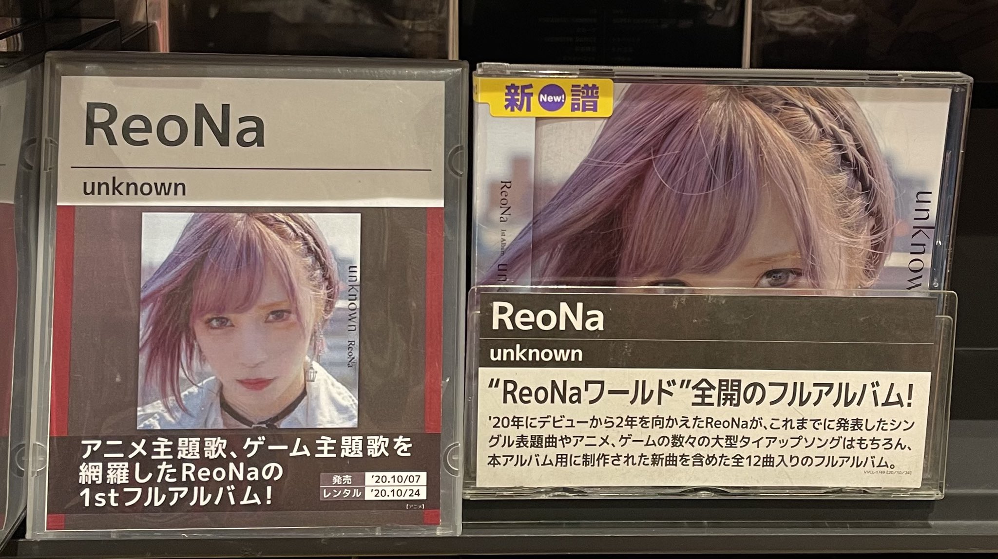 関西tsutayaクラブマガジン 音楽レンタル入荷情報 Reona Unknown 世界中で大人気のアニメ ソードアート オンライン アリシゼーション War Of Underworld Opテーマ Anima を含む 全アニソンファンが待ち望む1stフルアルバム 関西tsutaya