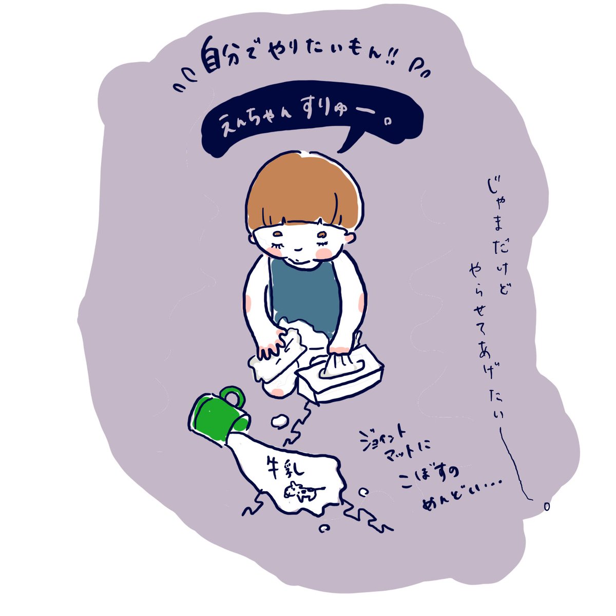chinchinchic's tweet photo. 過去イラスト・ムスコさん

#育児あるある #育児漫画 #子育てあるある #育児絵日記 #ワーママ #男の子 #男の子あるある #子育て漫画 #イラスト #イラストレーター #イラスト好きな人と繋がりたい #絵描きさんと繋がりたい #illust https://t.co/XQWQ8sbR1c