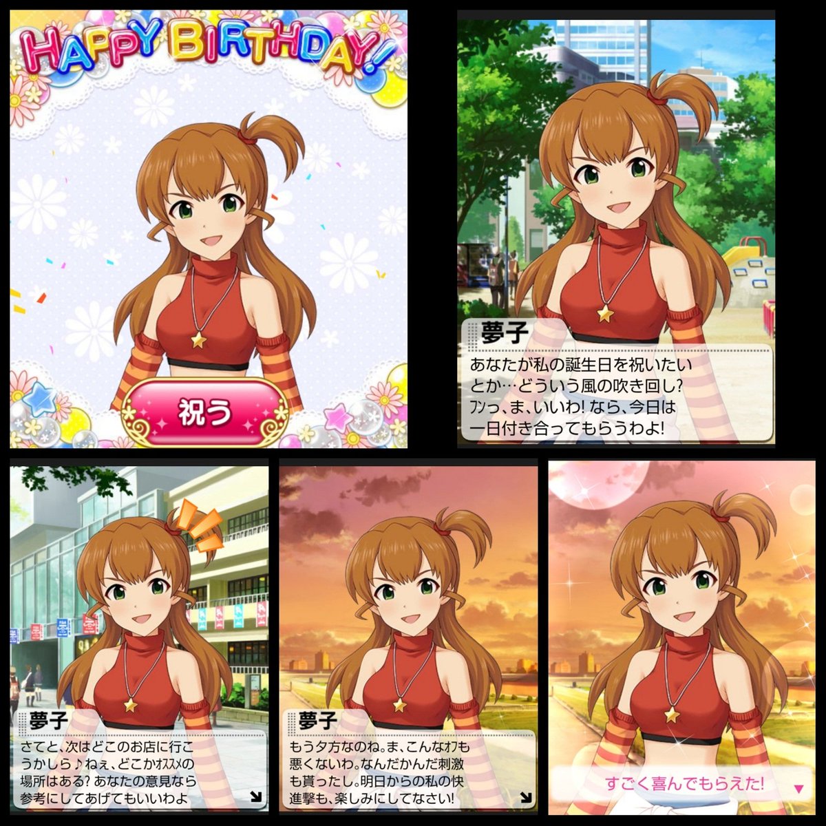ばしみけ 346pro P 10 24は 夢子の誕生日 ハピバ 876だがコラボでモバマス346来たので お祝い可能に アイドルとして成功する為には どんな手段でも使うと言う信条で 厳しい娘だが それ故 策略だけでなく鍛え上げた実力は本物 Pが導かなきゃ