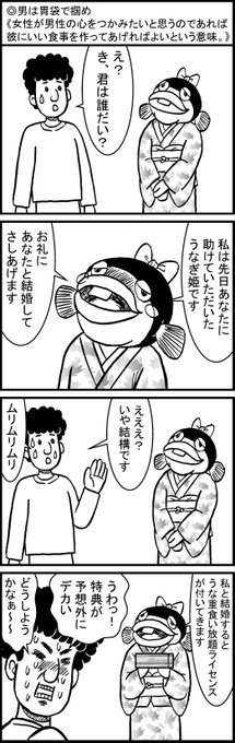 故事成語 を含むマンガ一覧 ツイコミ 仮