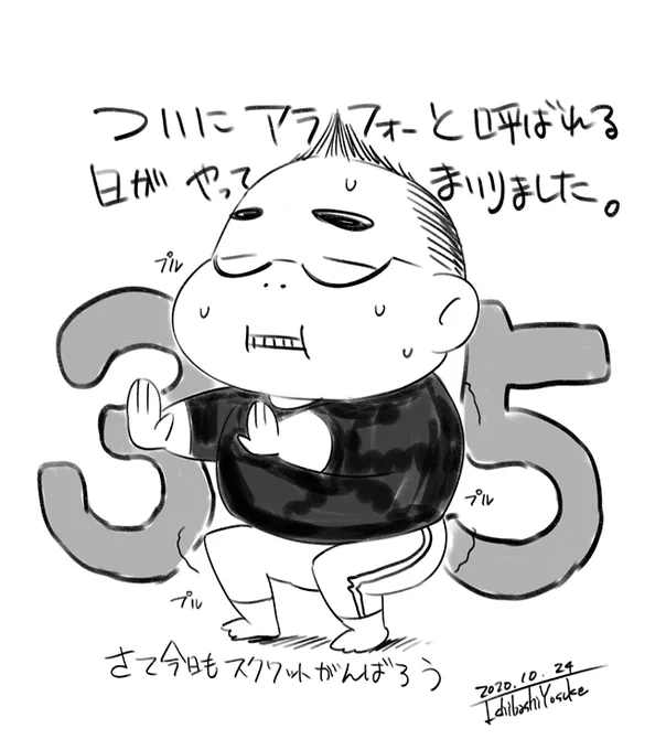 本日10月24日を持って35歳になりました。
これからも頑張っていこうと思います。 