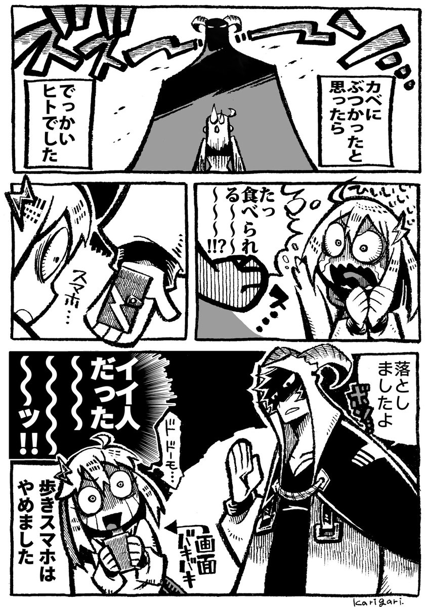 【創作:単発ネタ】JKとツノ男
漫画の練習です
#originalcharacter #一次創作 