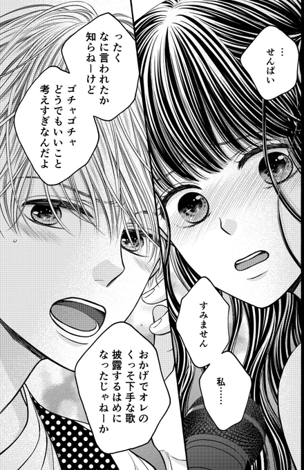⭐️お知らせ⭐️
アオイロ・メロディ41話公開されました‼️お待たせしました青ちゃん復活です??✨
歌うシーン気合い入れましたので見ていただけたら嬉しいです!
来週は本編お休みで、
再来週からまた色々な人の気持ちが交錯する展開になっていきますのでよろしくお願いします☺️
https://t.co/BvCK6RULfo 