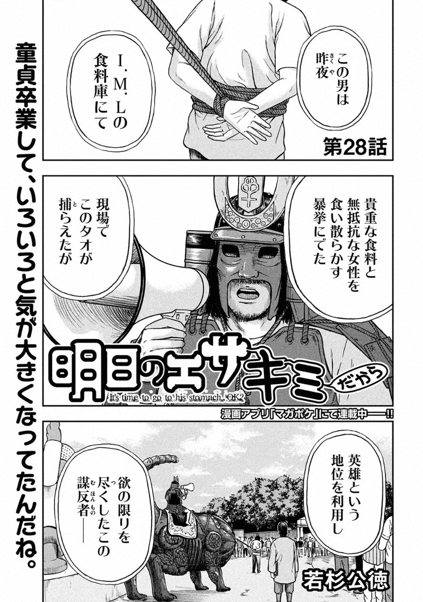 Young Magazine News Preview For This Month S Chapter 26 Of Imai Yuu S Ecchi Harem Romcom Adamas Witches The Series Currently Has 4 Volumes In Circulation アダマスの魔女たち 月刊ヤングマガジン 月刊ヤンマガ ヤンマガ Yanmaga